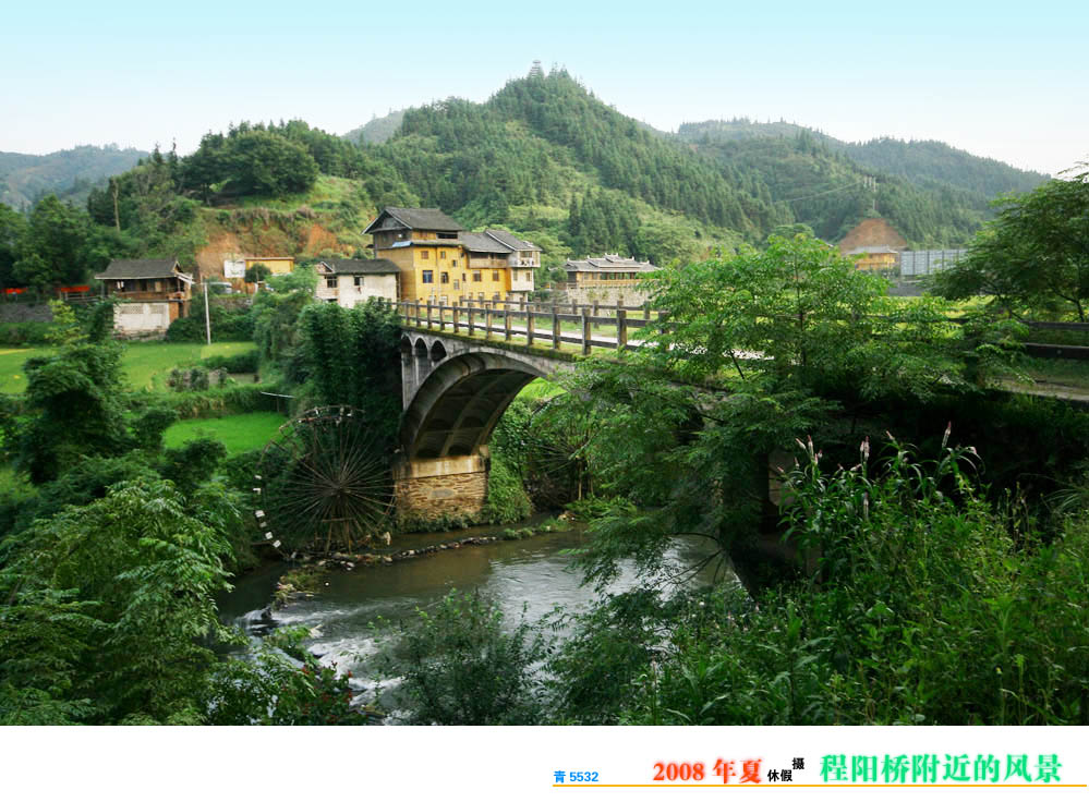 程阳风雨桥附近的风景 摄影 青5532