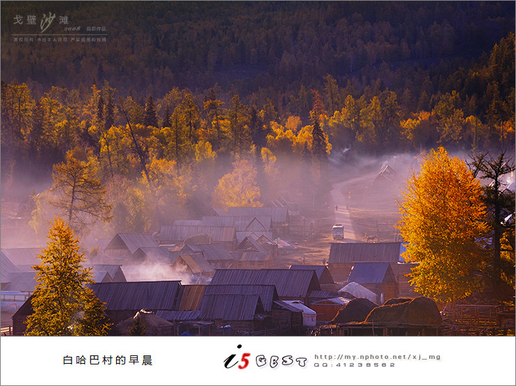 白哈巴村的早晨 摄影 戈壁沙滩