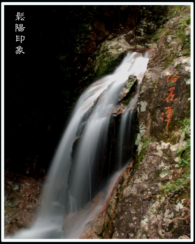 松阳印象三 摄影 钱江钓叟