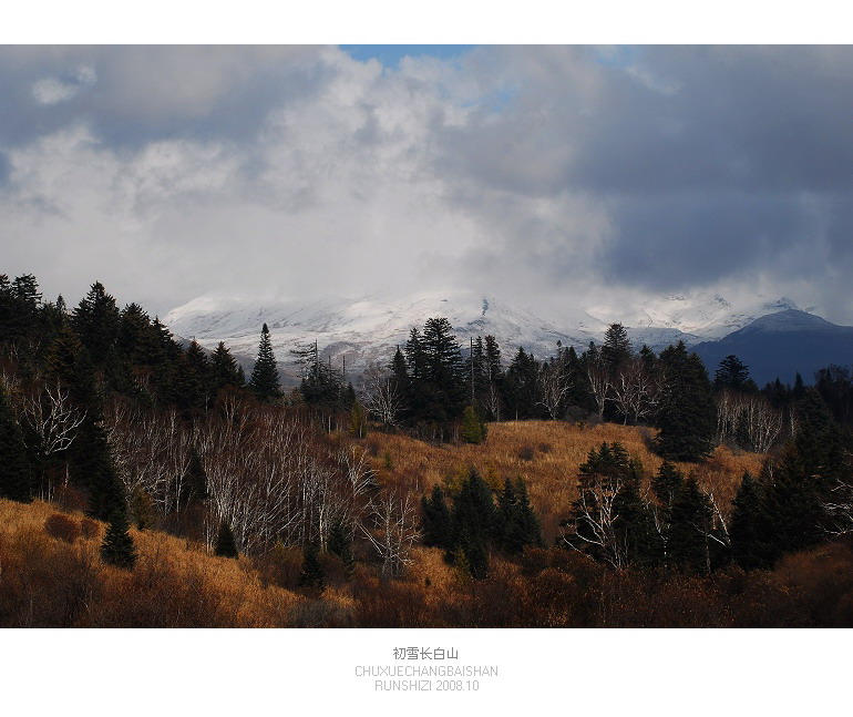 长白山初雪 摄影 闰石子