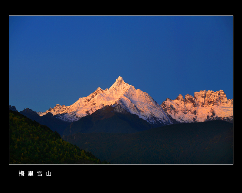 梅里雪山 摄影 渐悟