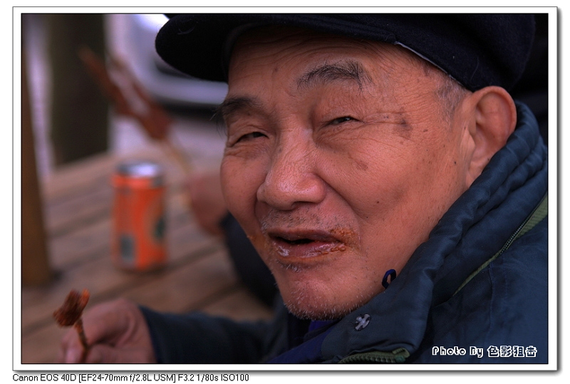 吃羊肉串老人---(重庆洋人街上) 摄影 色影狙击