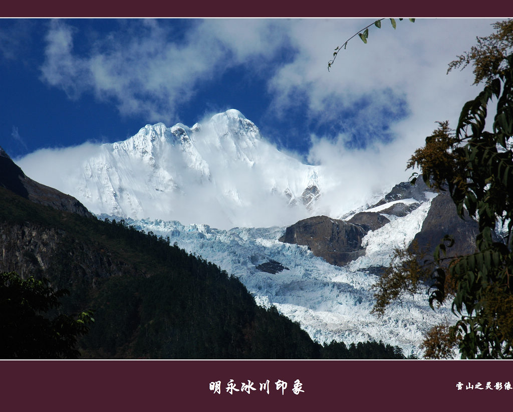 冰川秋色 摄影 雪山之灵