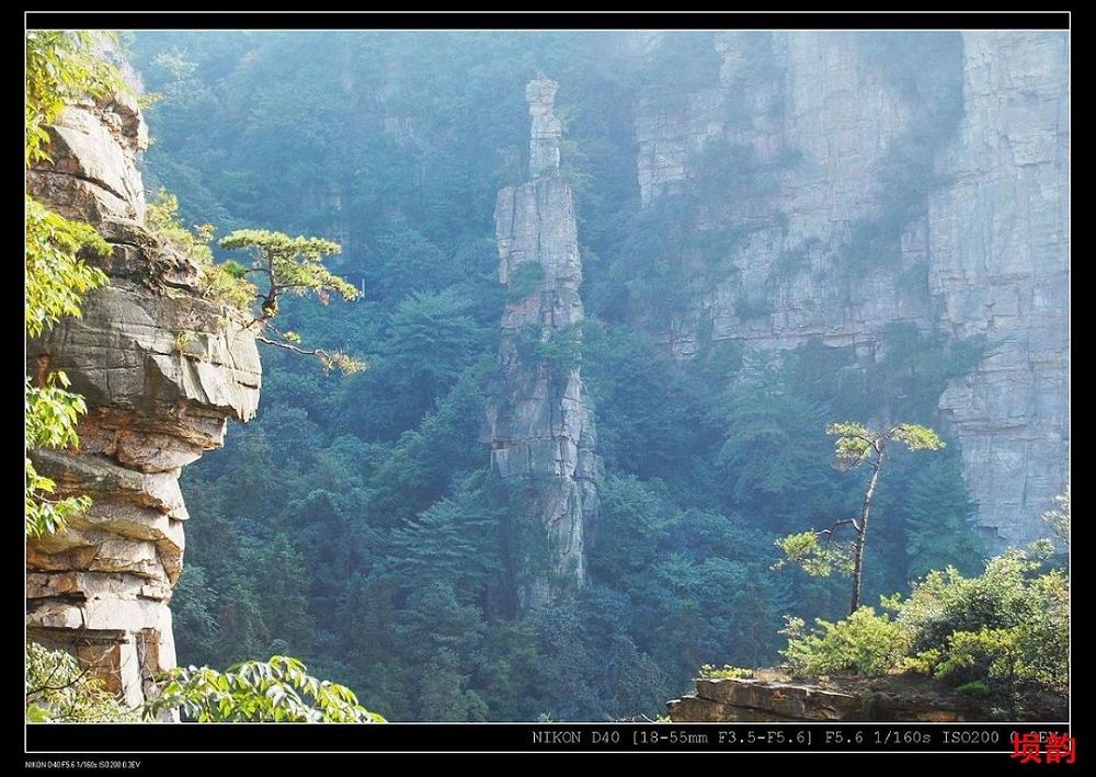 张家界 天造地设 摄影 埙韵