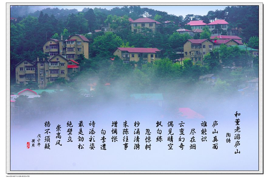 匡庐云居 摄影 梨花雨