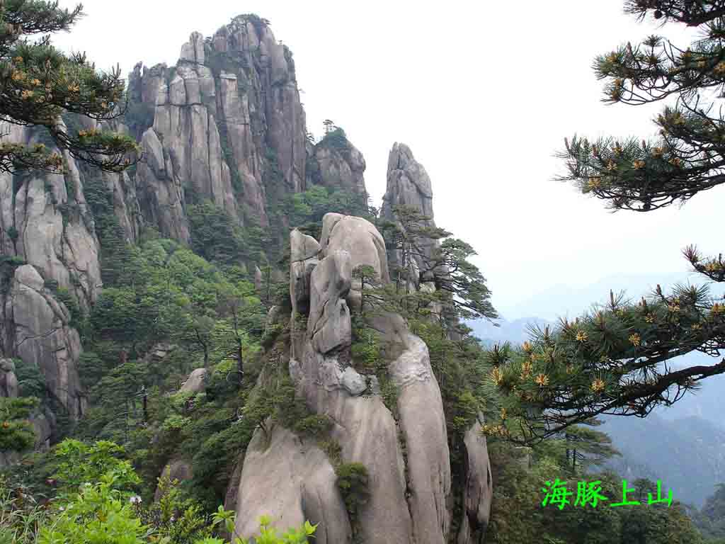 三清山风光 摄影 状元岙里