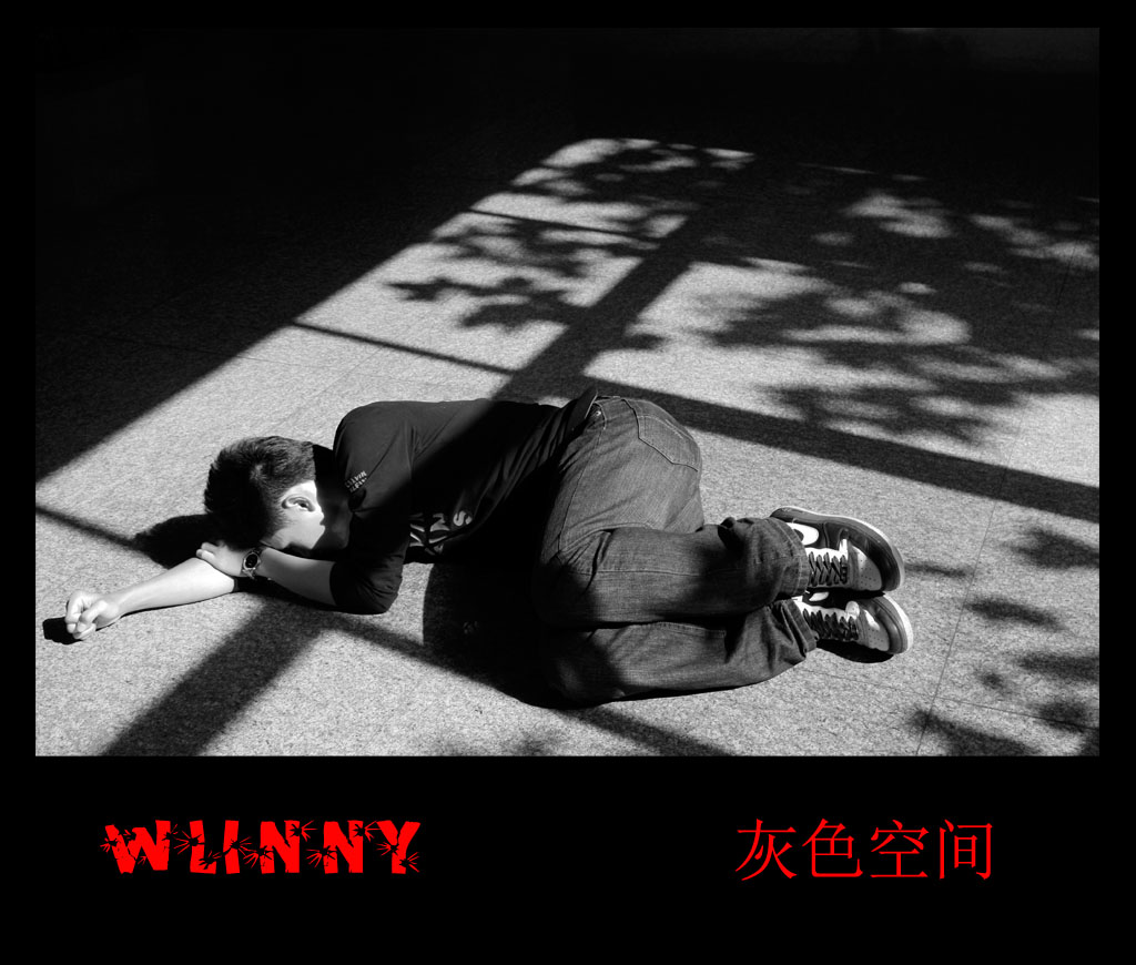 灰色空间 2 摄影 wlinny