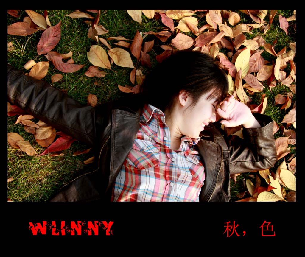 秋，色  2 摄影 wlinny