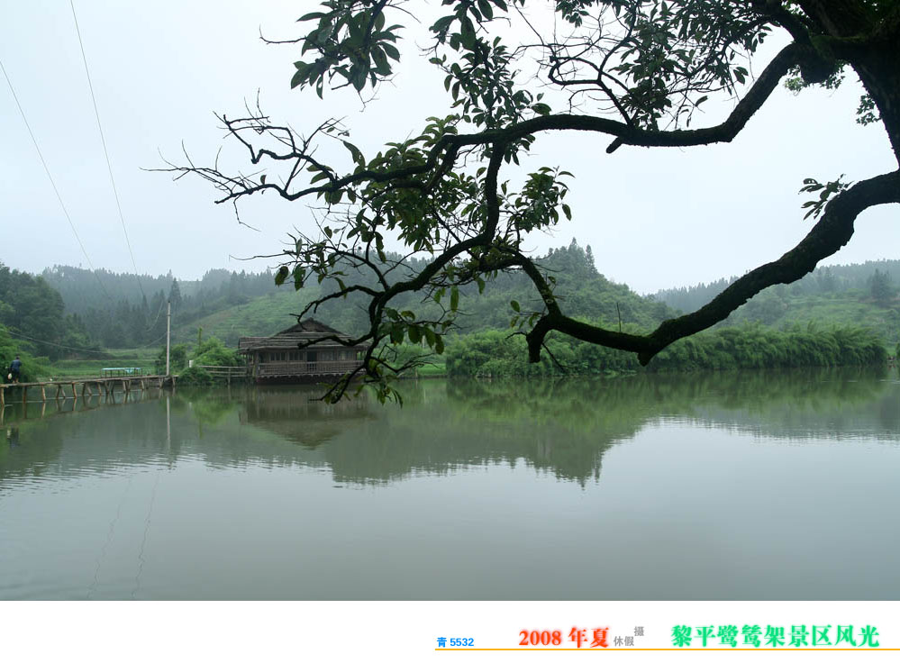 黎平鹭鸶架景区风光 摄影 青5532