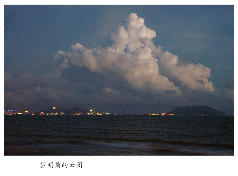 黎明前的云团 摄影 雨亦奇