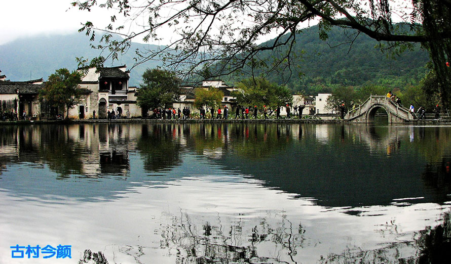 古村今颜 摄影 钟鸣