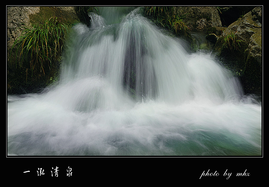 《一泓清泉》 摄影 都来评评