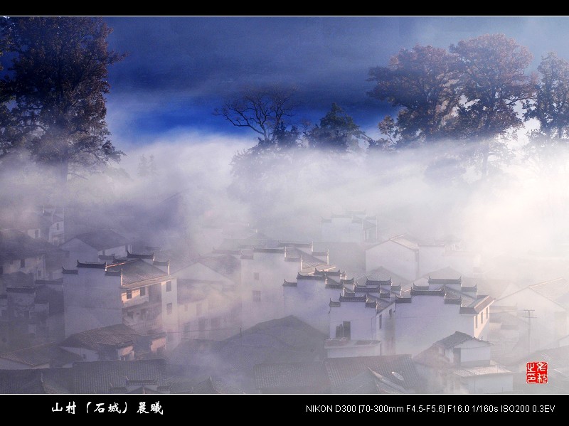 山村(石城)晨曦 摄影 老秋