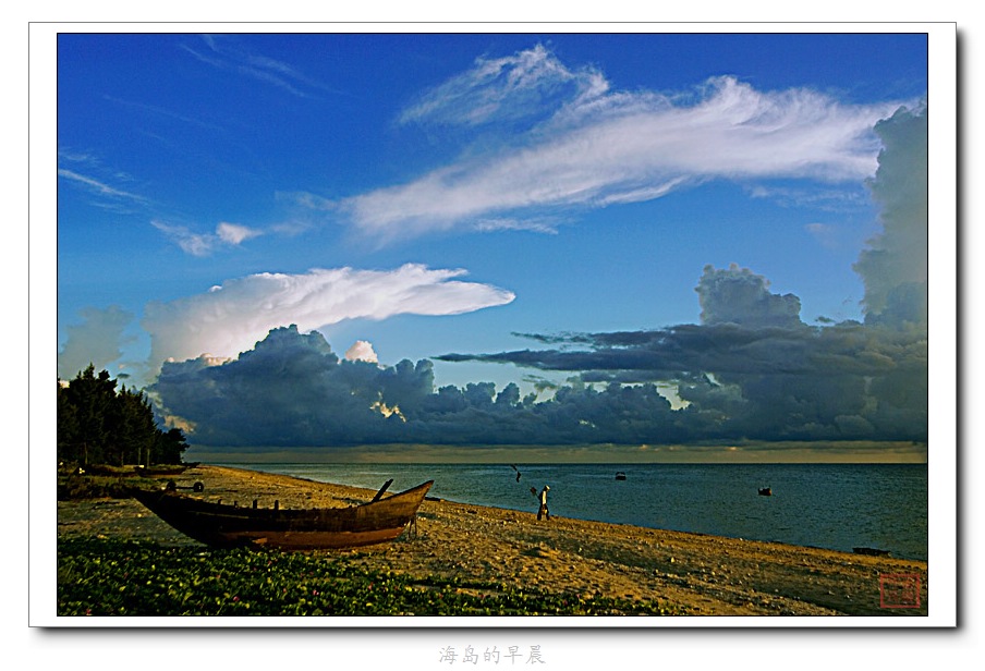 海岛的早晨 摄影 叶茂南