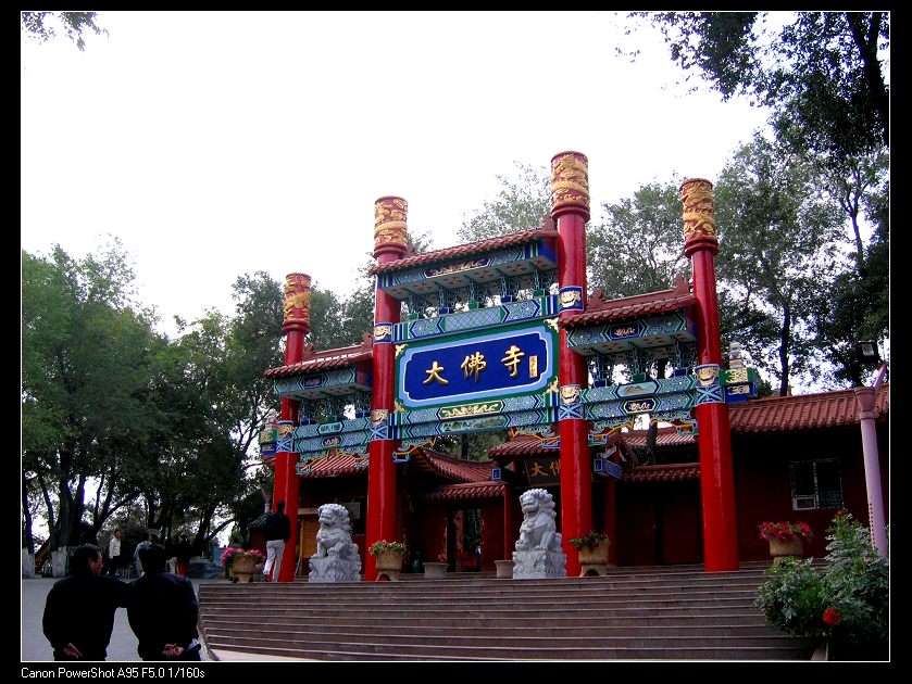 乌鲁木齐红山大佛寺 摄影 大漠情缘