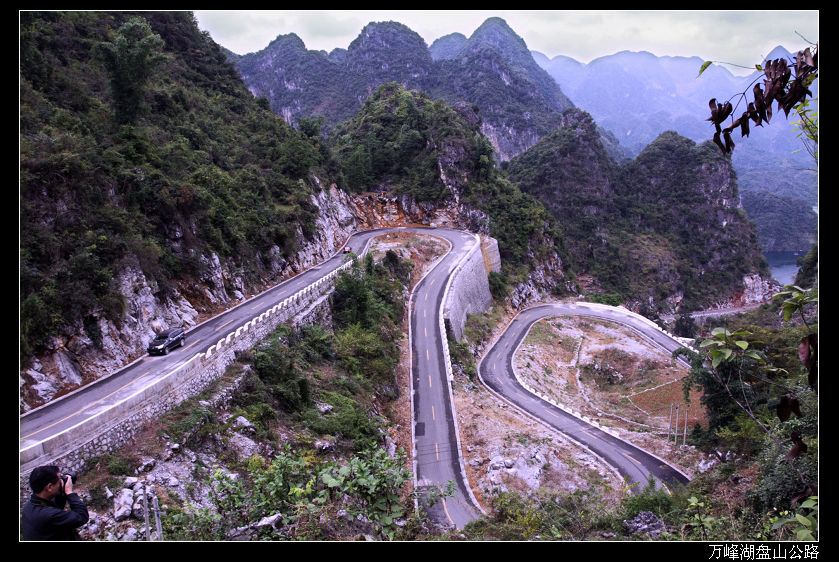 盘山公路 摄影 土木人