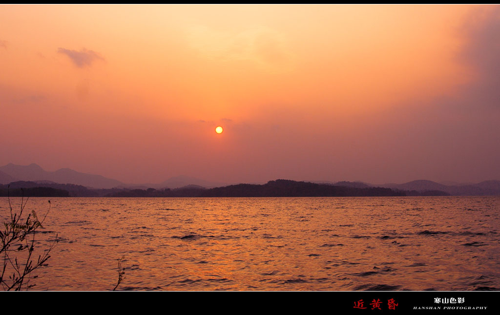 云湖夕照 摄影 寒山