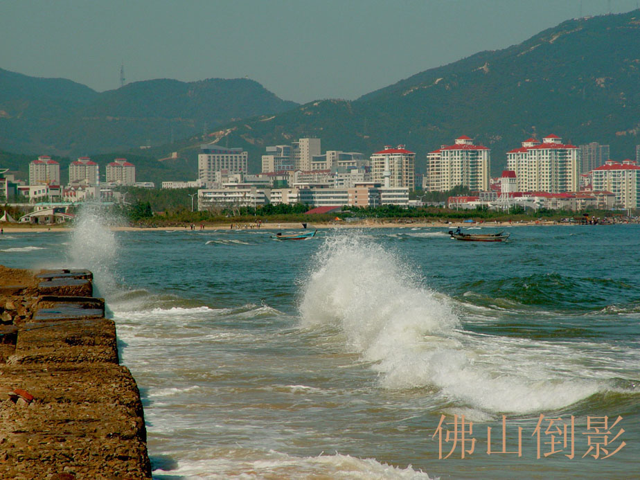 海浪 摄影 佛山倒影