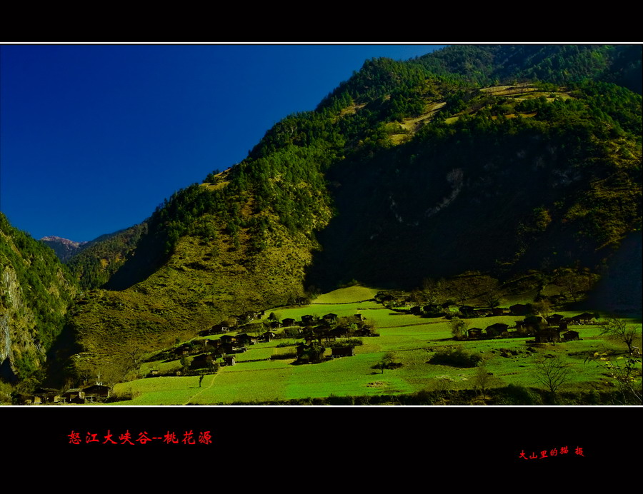 怒江大峡谷--桃花源 摄影 大山里的猫