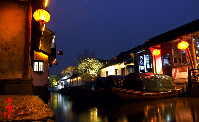 周庄雨夜 摄影 清风自在