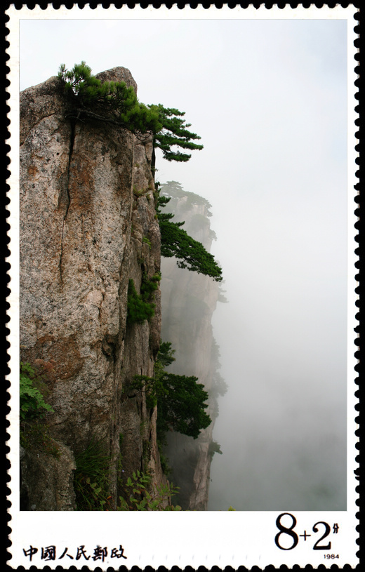 水墨黄山-2 摄影 弯月亮