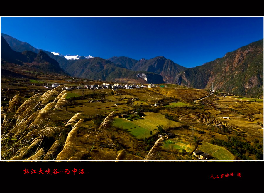 怒江大峡谷--丙中洛 摄影 大山里的猫