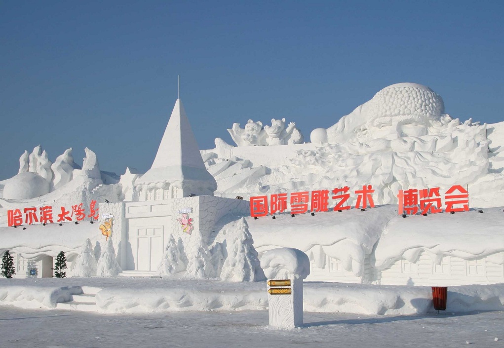 雪雕盛会 摄影 秋水孤鹜