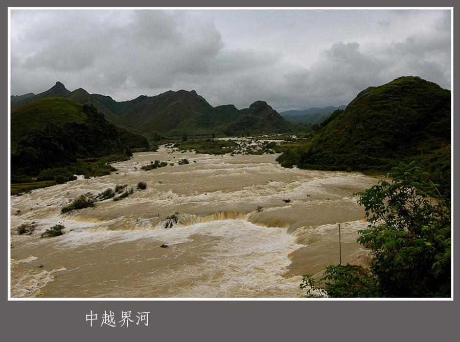 中越界河 摄影 雨亦奇