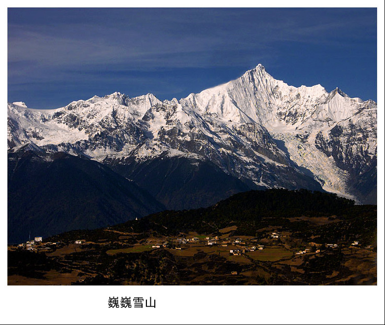 巍巍雪山 摄影 雨亦奇