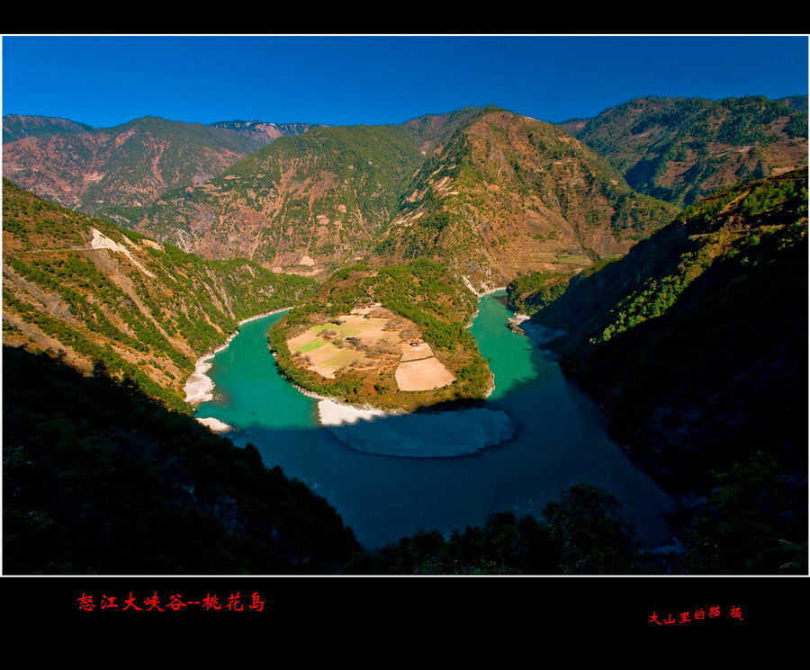 怒江大峡谷--桃花岛 摄影 大山里的猫