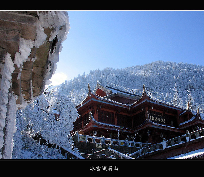 冰雪峨眉山__1 摄影 路明