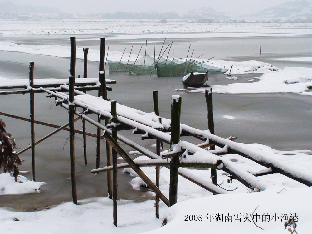 雪中小渔港 摄影 海青-洞庭湖
