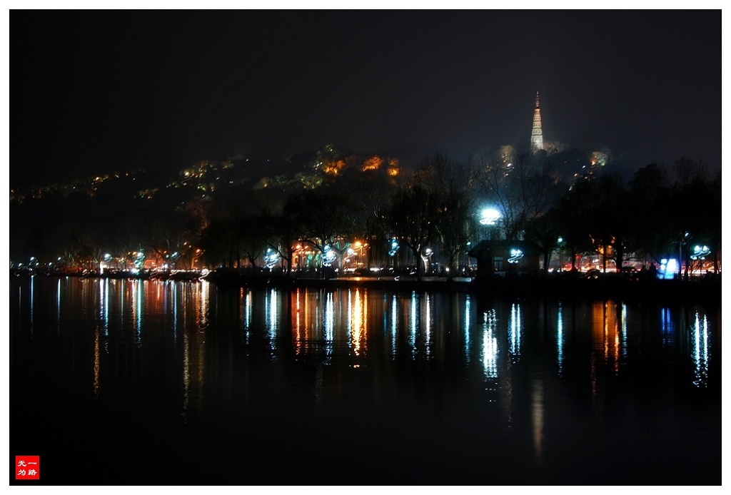 西湖夜景 摄影 一路无为