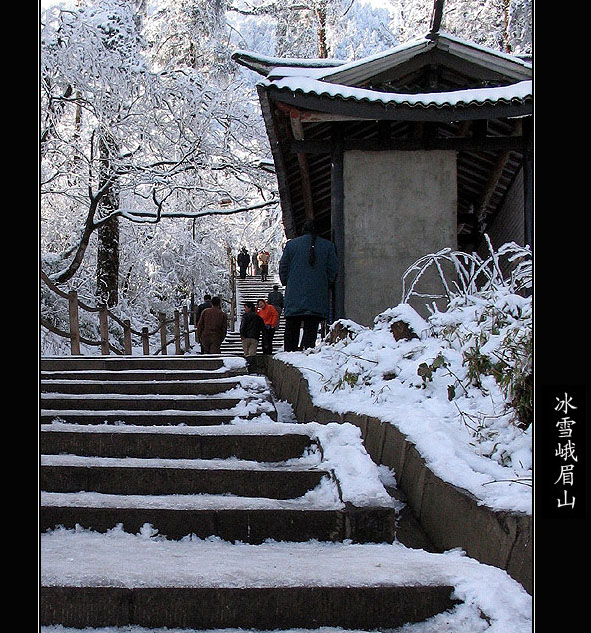 冰雪峨眉山__5 摄影 路明