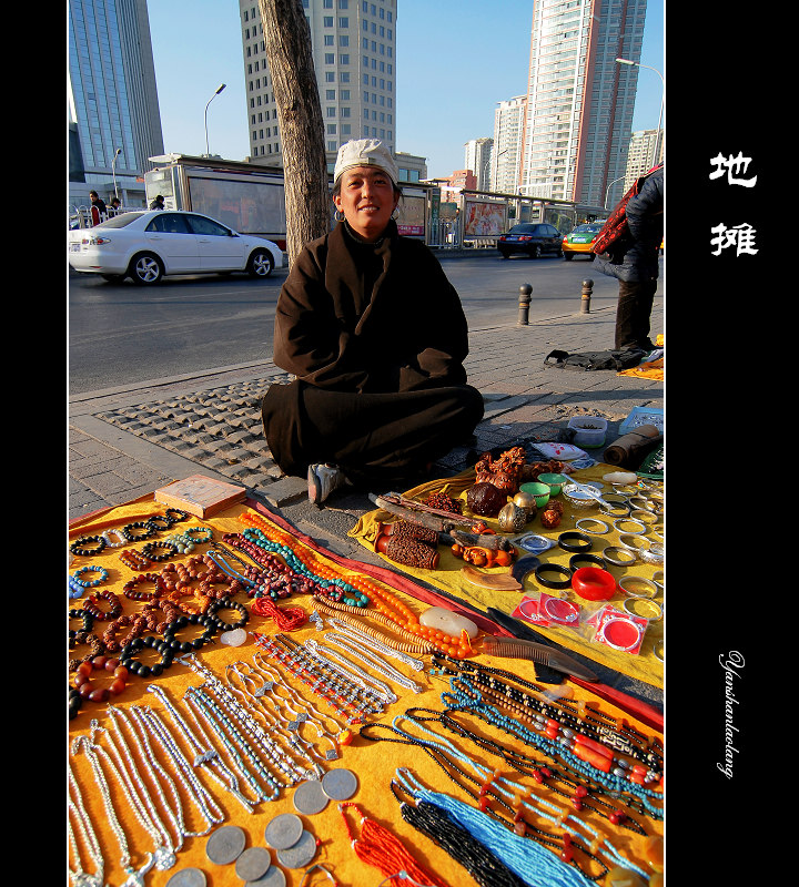 北京街头（2）——地摊 摄影 燕山老狼