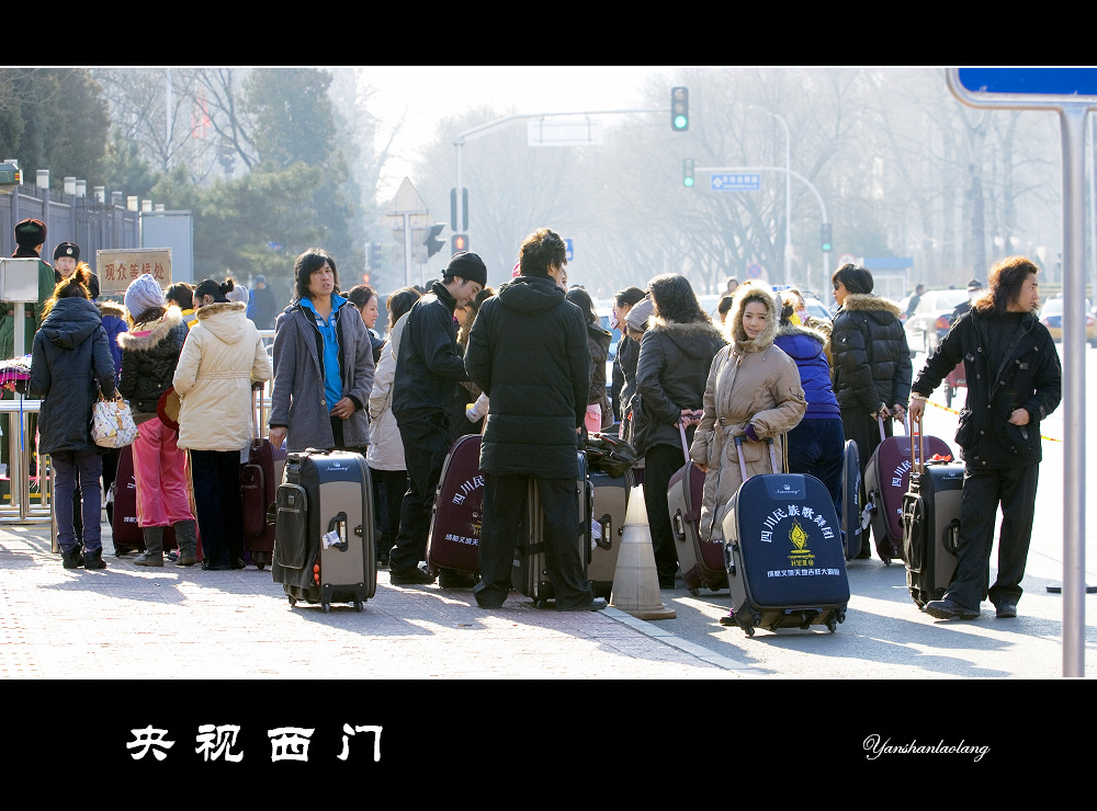 北京街头（5）——央视西门 摄影 燕山老狼