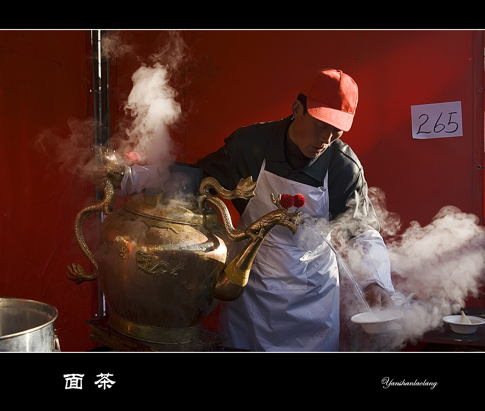 北京街头（12）——面茶 摄影 燕山老狼