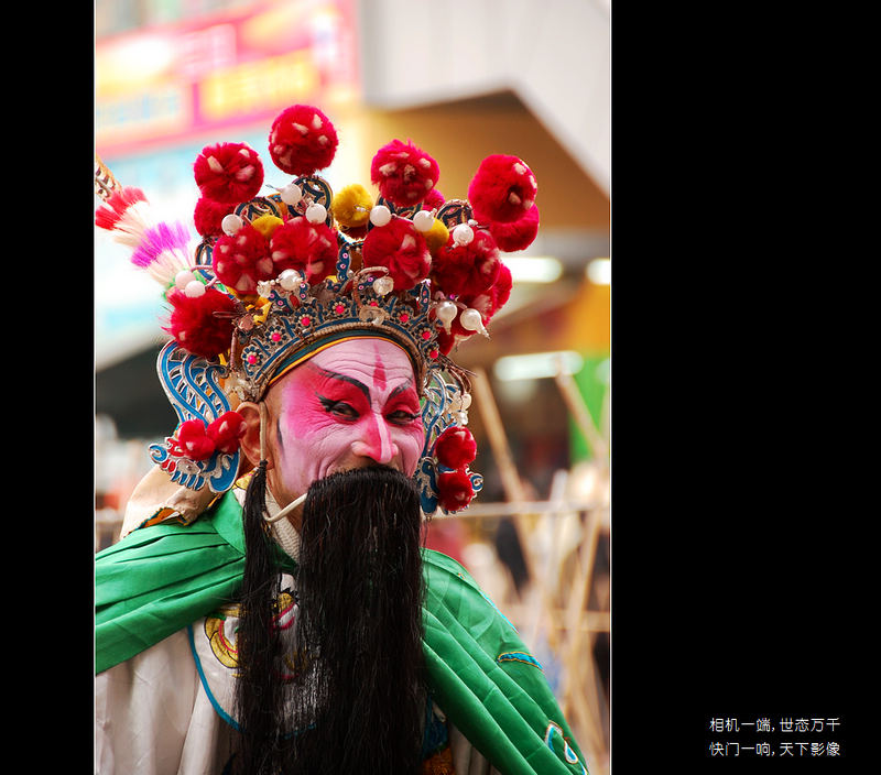 唱着戏文过大年 摄影 五层楼主