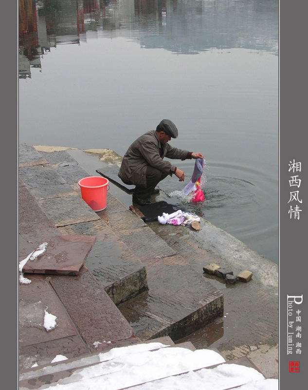 湘西风情--18 凤凰城的男人 摄影 路明