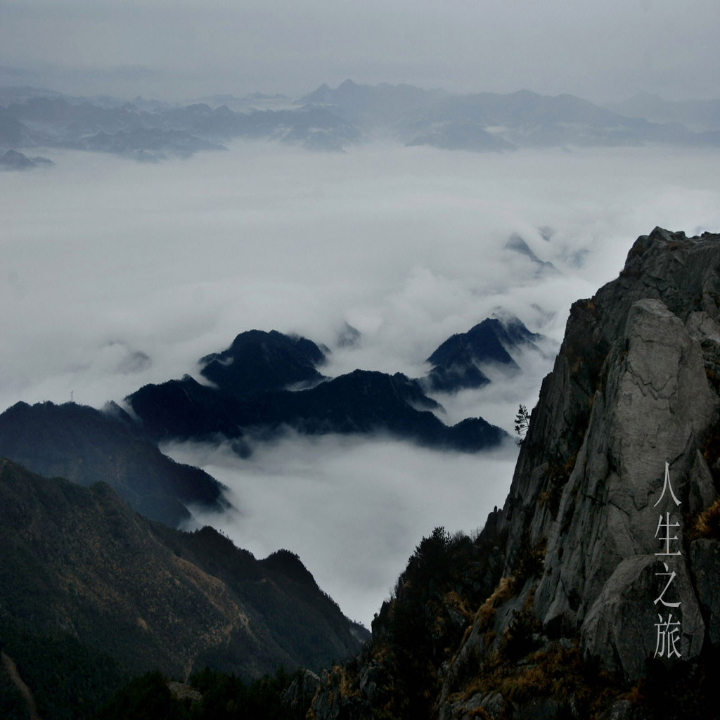 江山如此多娇 摄影 人生之旅