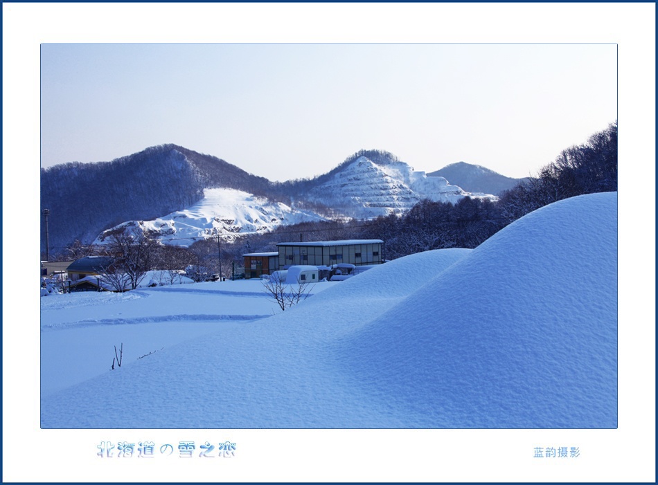 北海道の雪之恋 摄影 碧海蓝韵