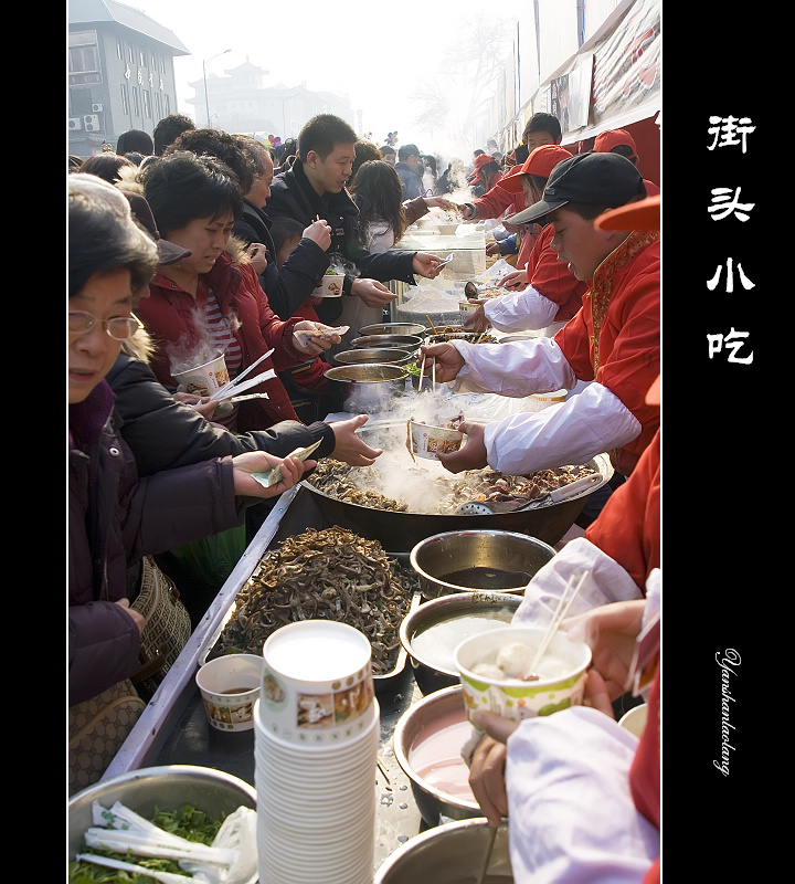 北京街头（21）——街头小吃 摄影 燕山老狼