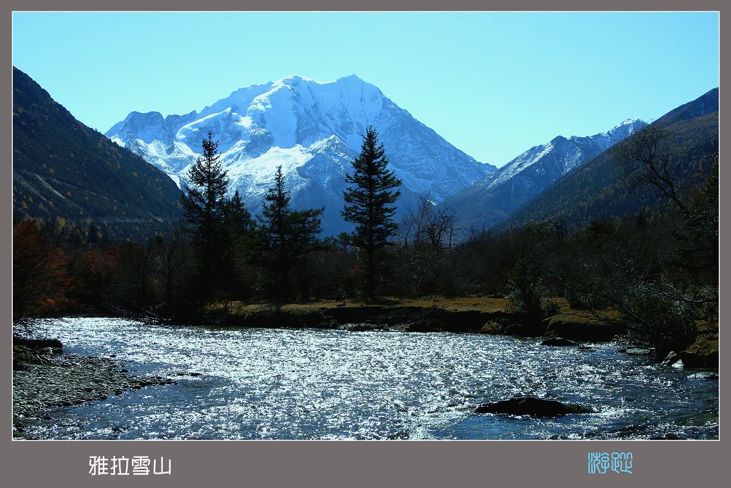 雅拉雪山 摄影 youzong