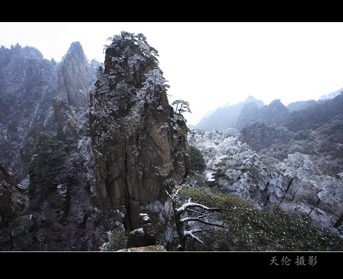 冰雪黄山 摄影 天_伦