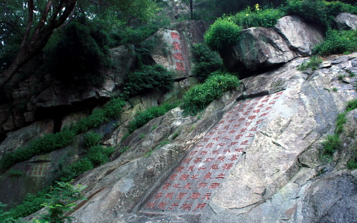 泰山行《石刻》 摄影 秀水青山