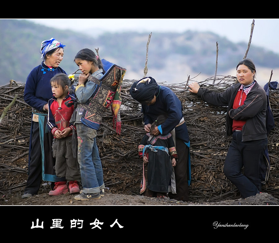 山里的女人 摄影 燕山老狼