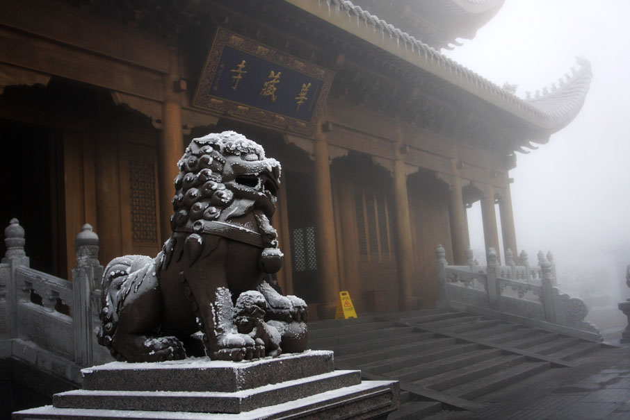 新年霾锁华藏寺（峨眉印象26） 摄影 wangshihua