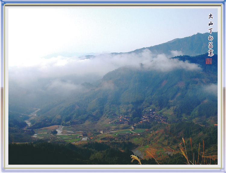 大山、苗寨 摄影 wyongj