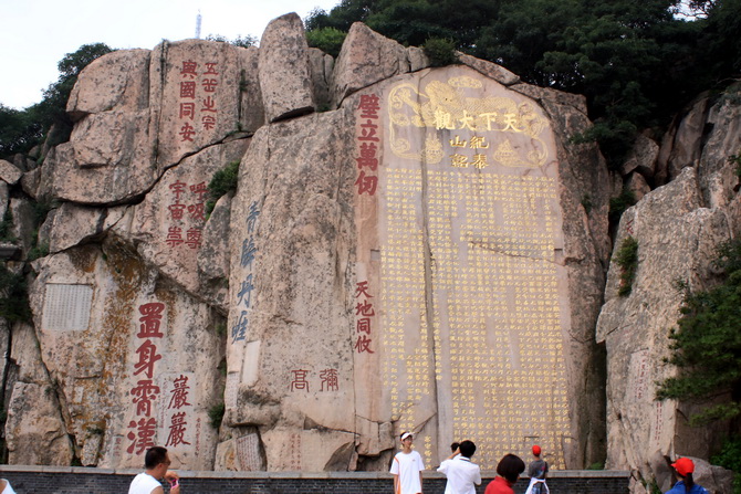 泰山行《碑刻》 摄影 秀水青山