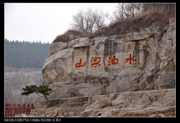 水泊梁山1 摄影 湖水清清